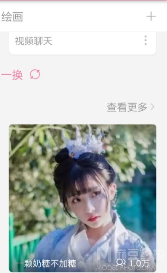古风模特
