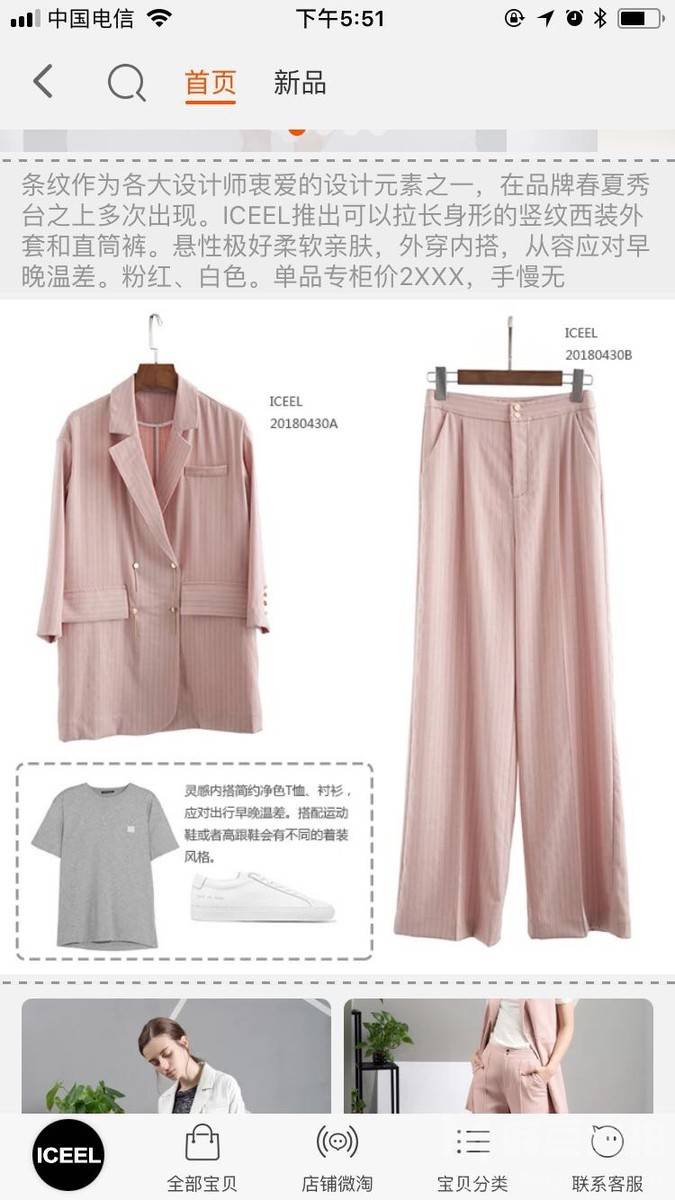 淘宝模特