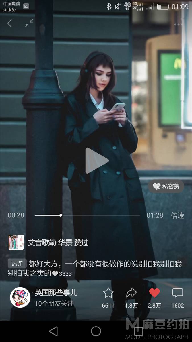 商务模特