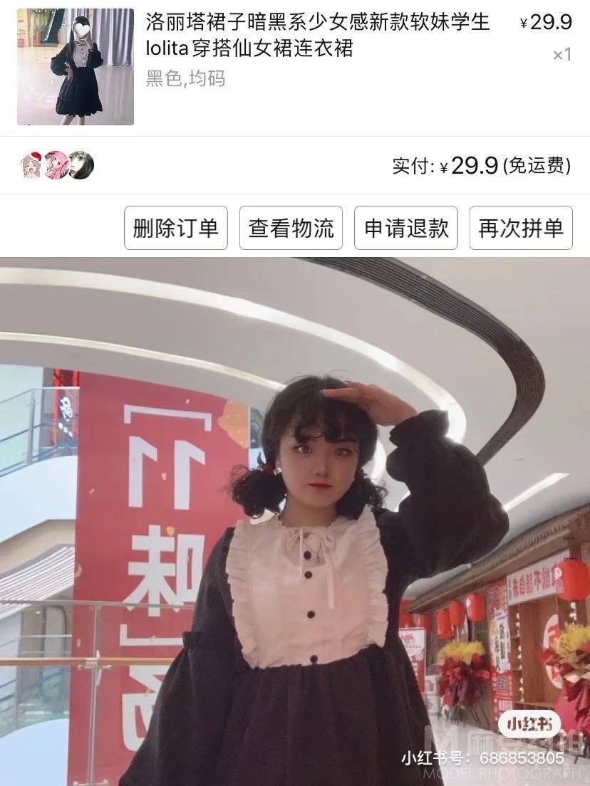 森系模特