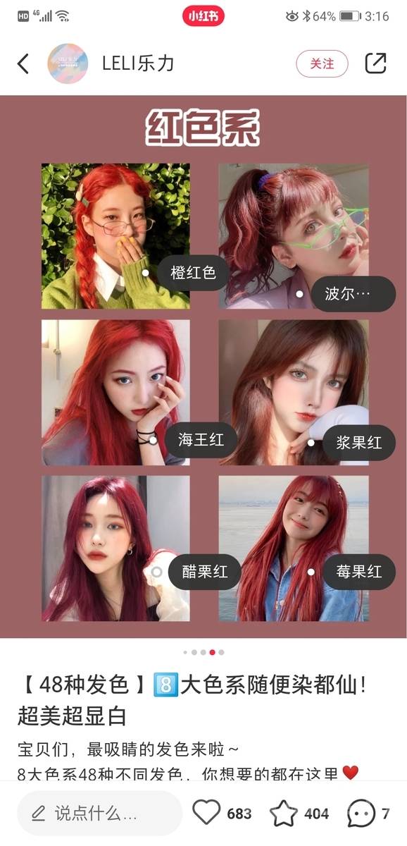 韩系模特