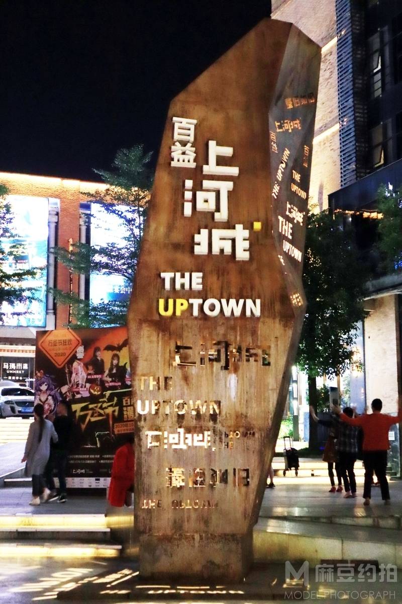 夜景模特