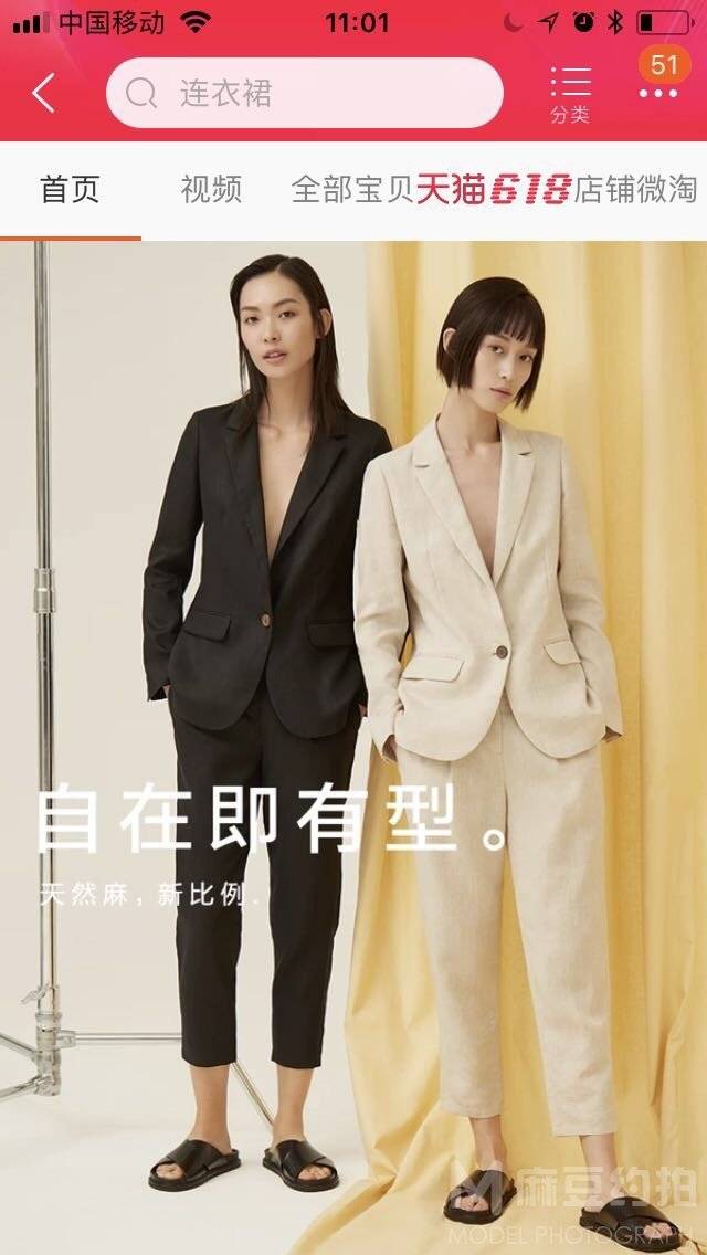 淘宝模特