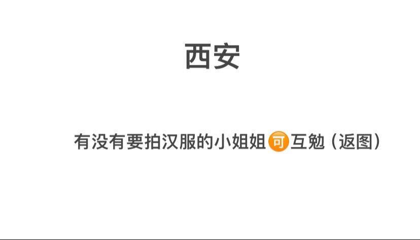 汉服模特