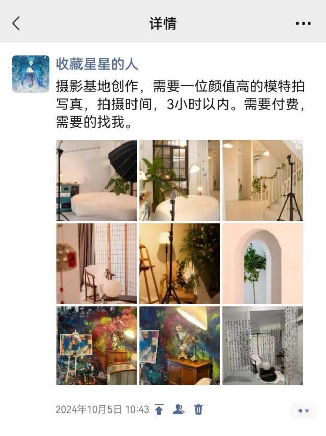 情绪模特