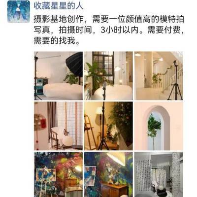 情绪模特