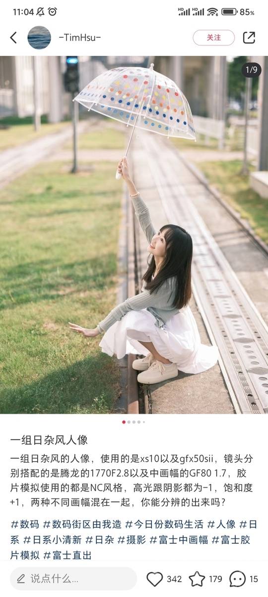 汉服模特