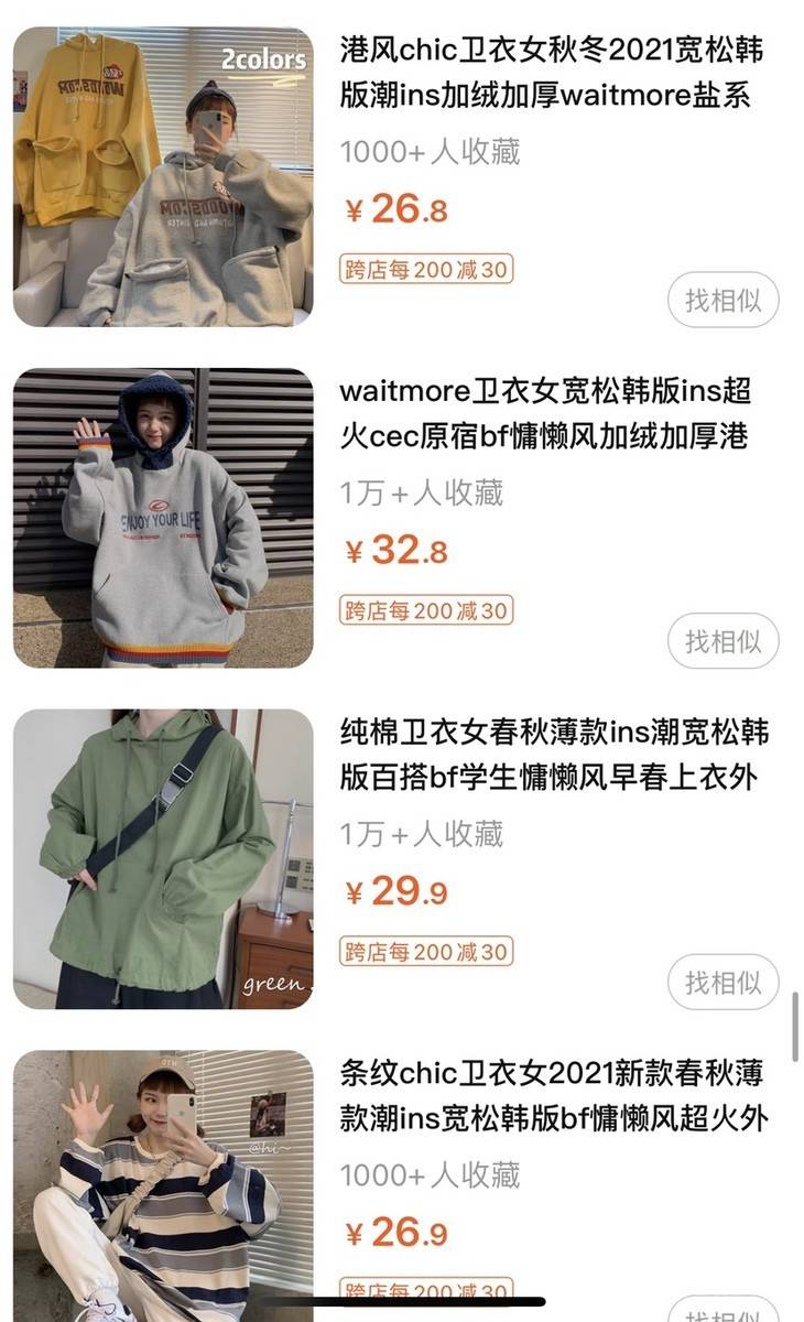 淘宝模特