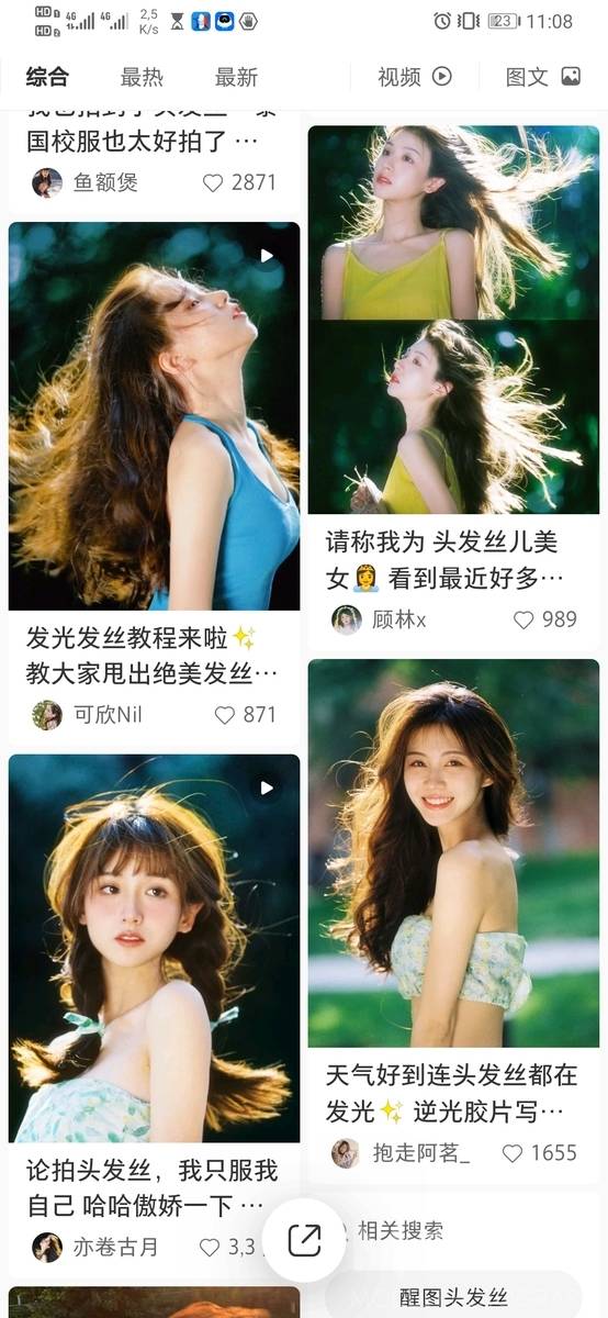 森系模特