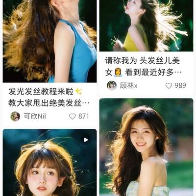 森系模特