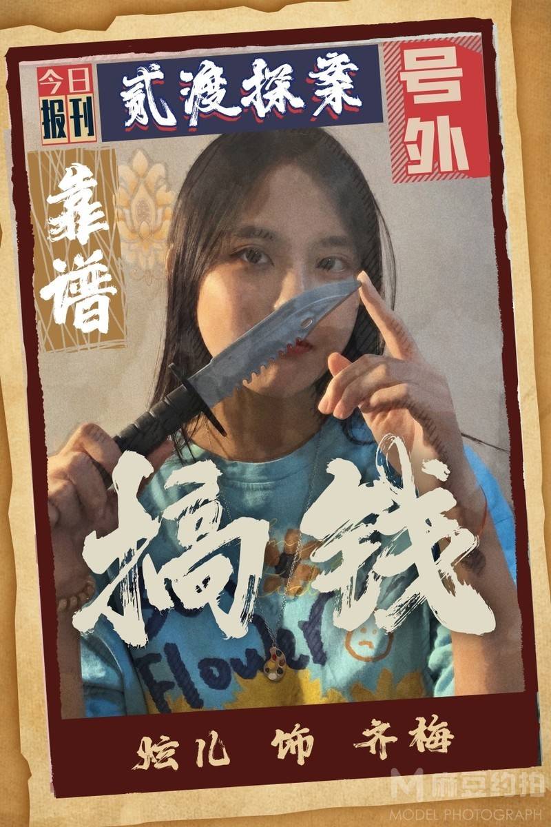 情绪模特