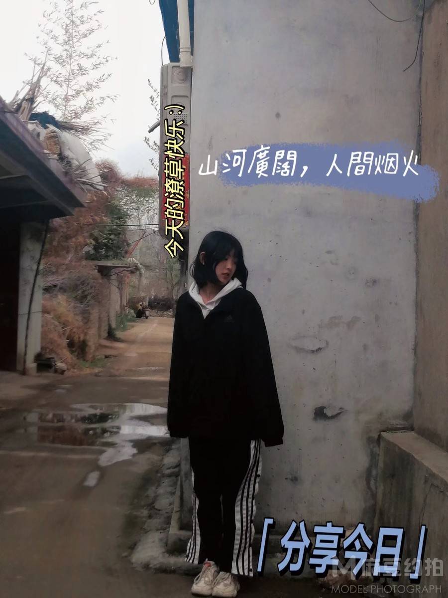 森系模特