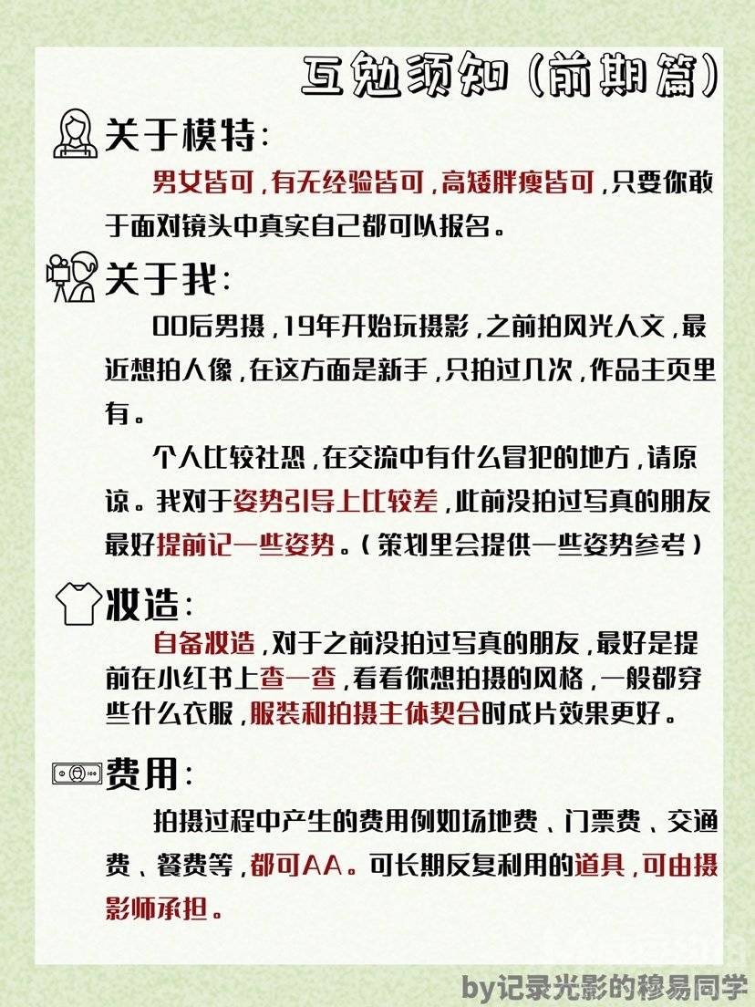 清新模特
