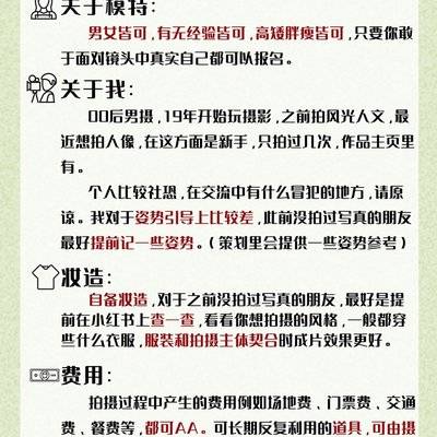 清新模特
