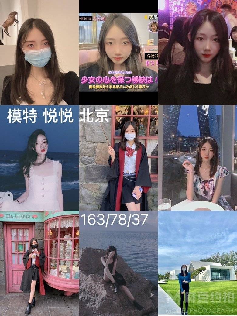 淘宝模特