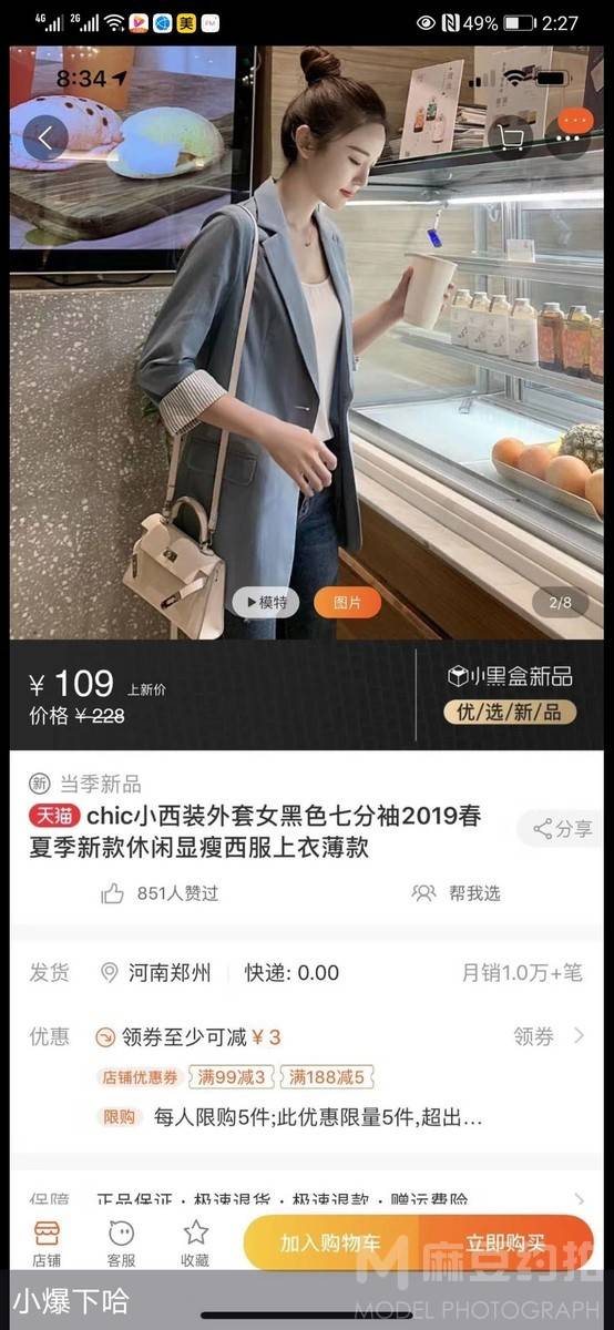 淘宝模特