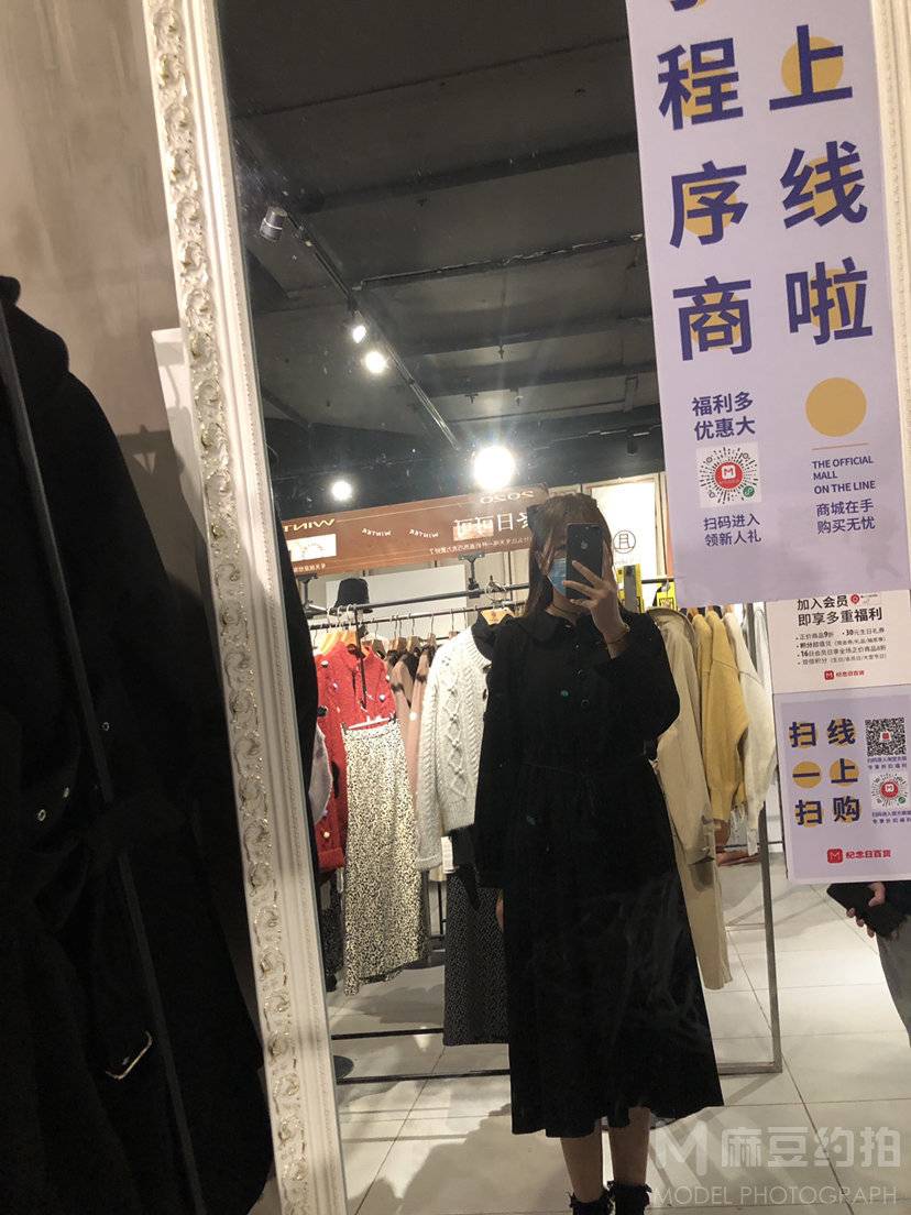 时尚模特