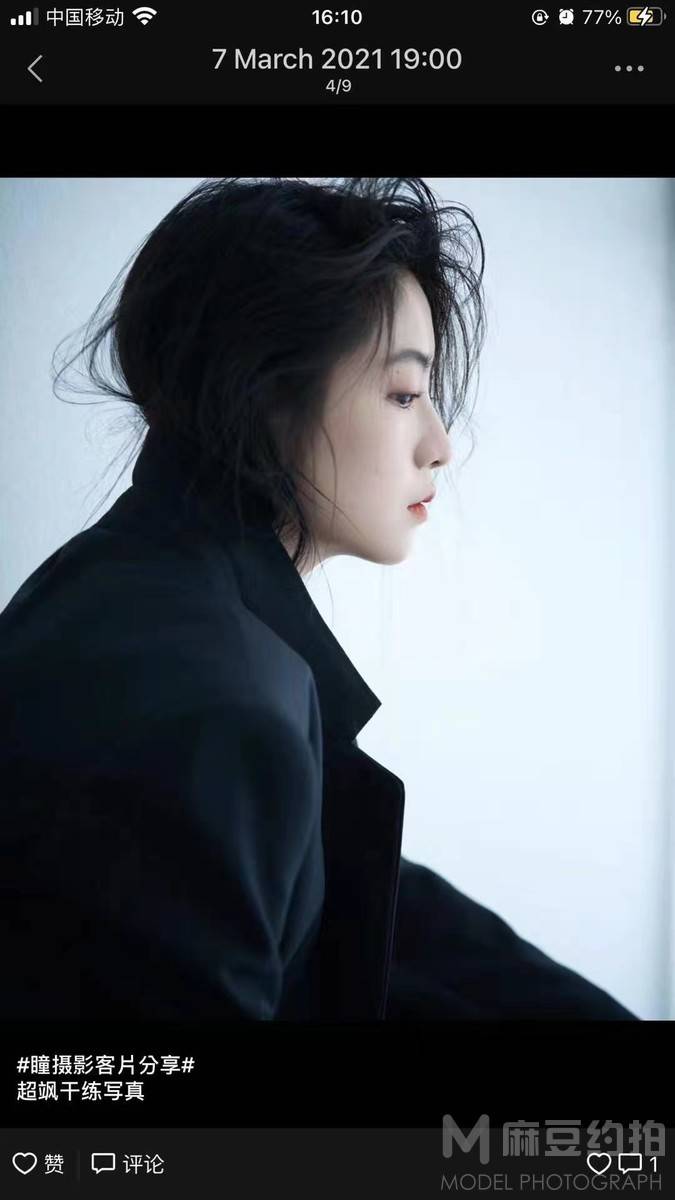 情绪模特