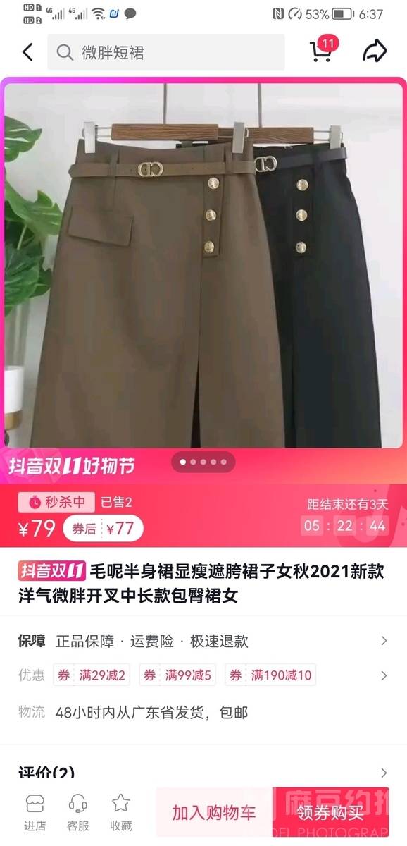 清新模特