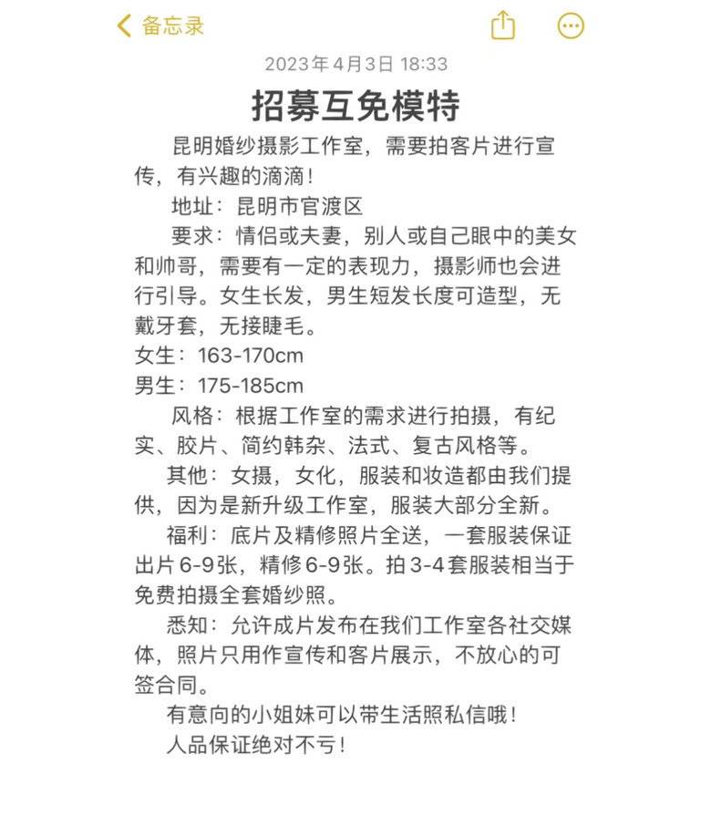 情侣模特
