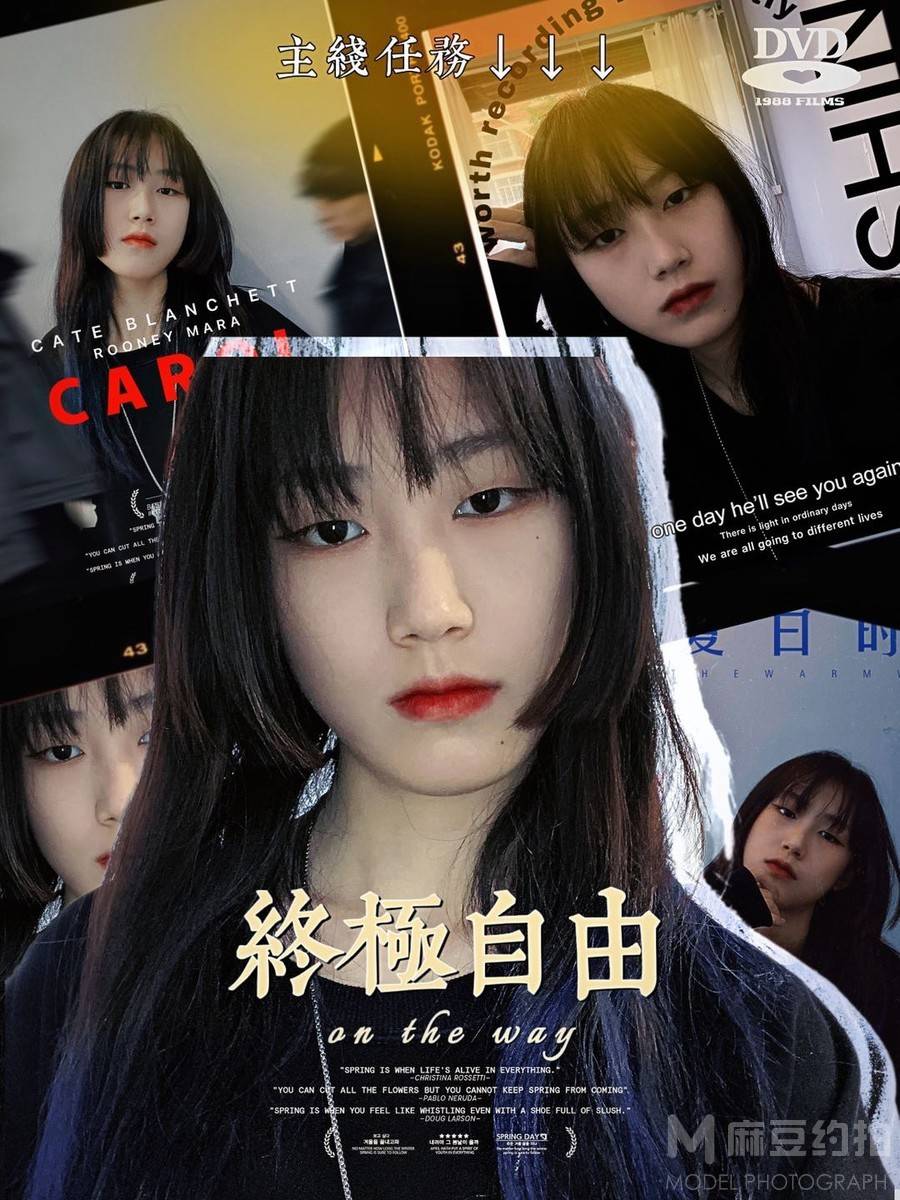 暗黑模特