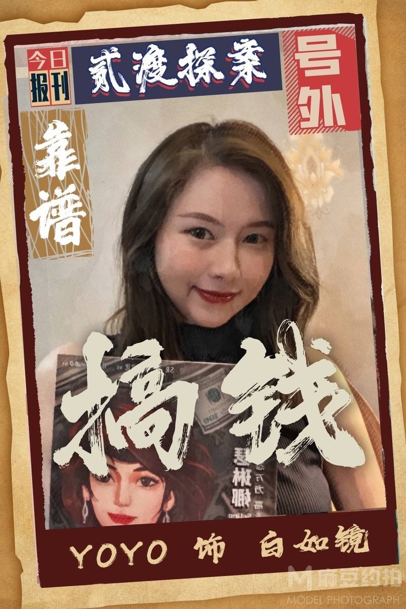 情绪模特
