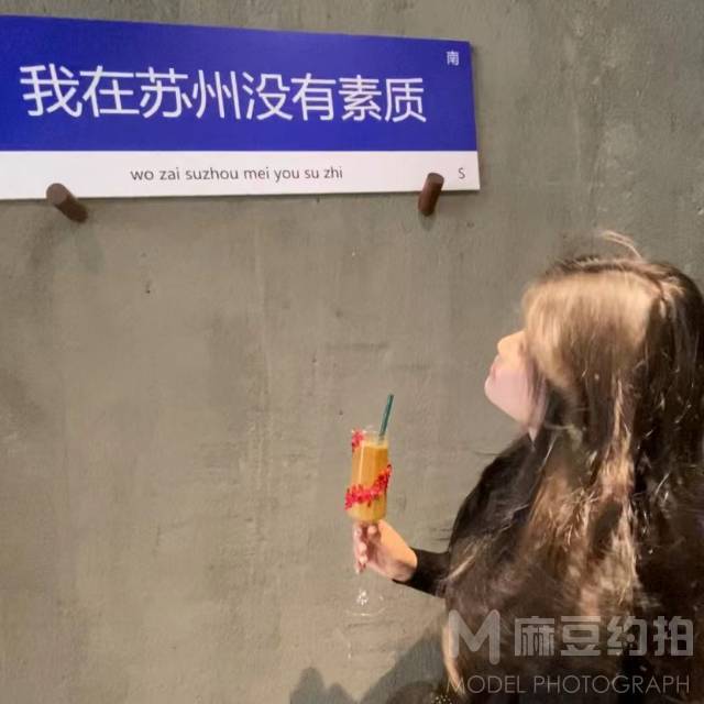 时尚模特