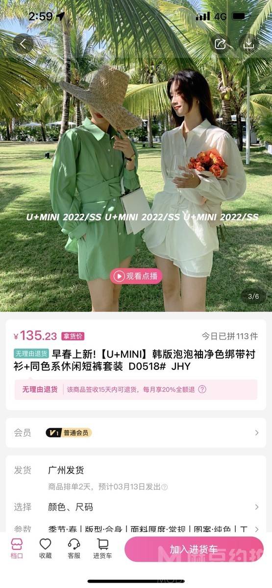 时尚模特