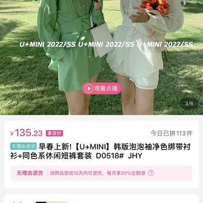 时尚模特