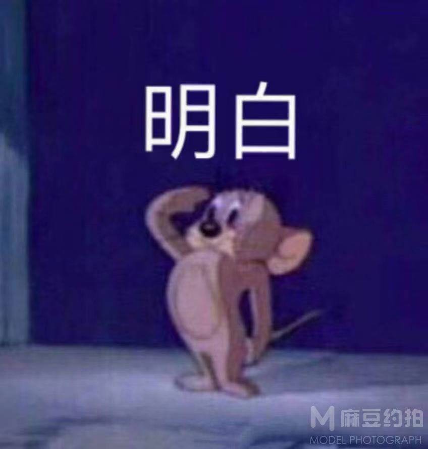 时尚模特
