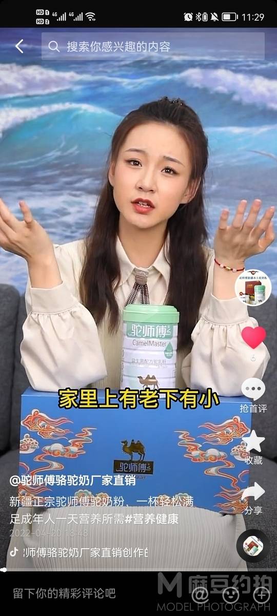 商务模特