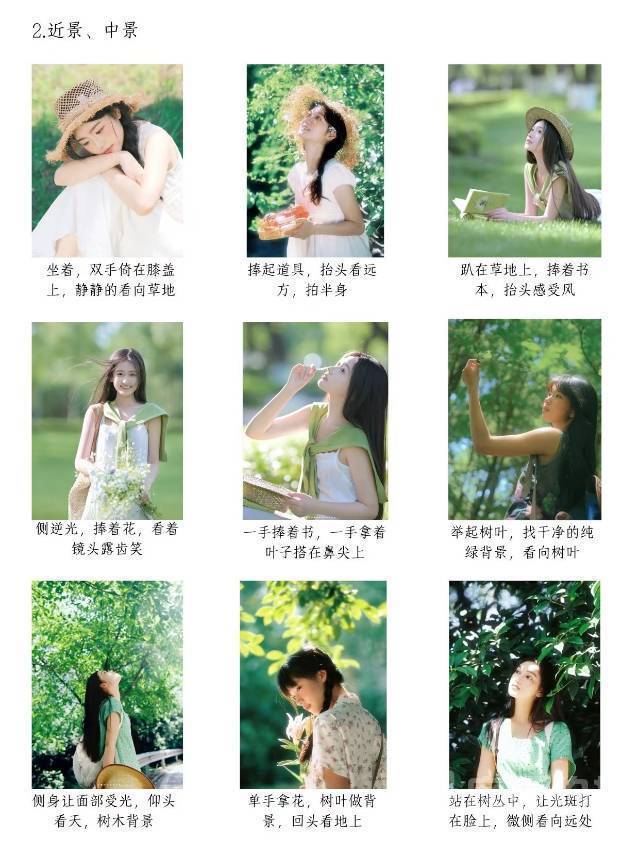 森系模特