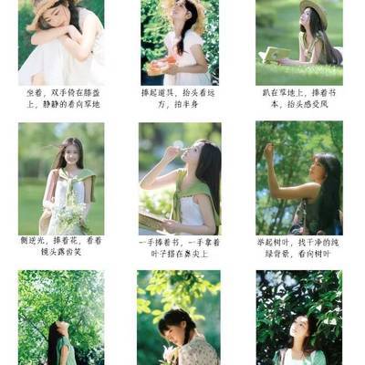 森系模特