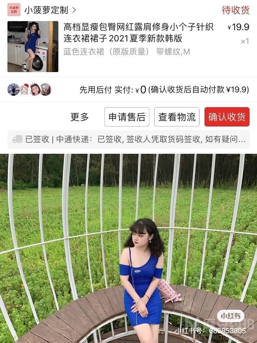 清新模特