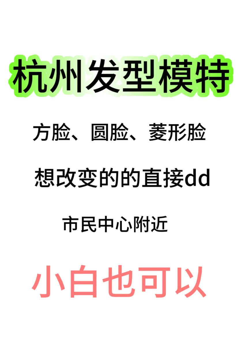 时尚模特