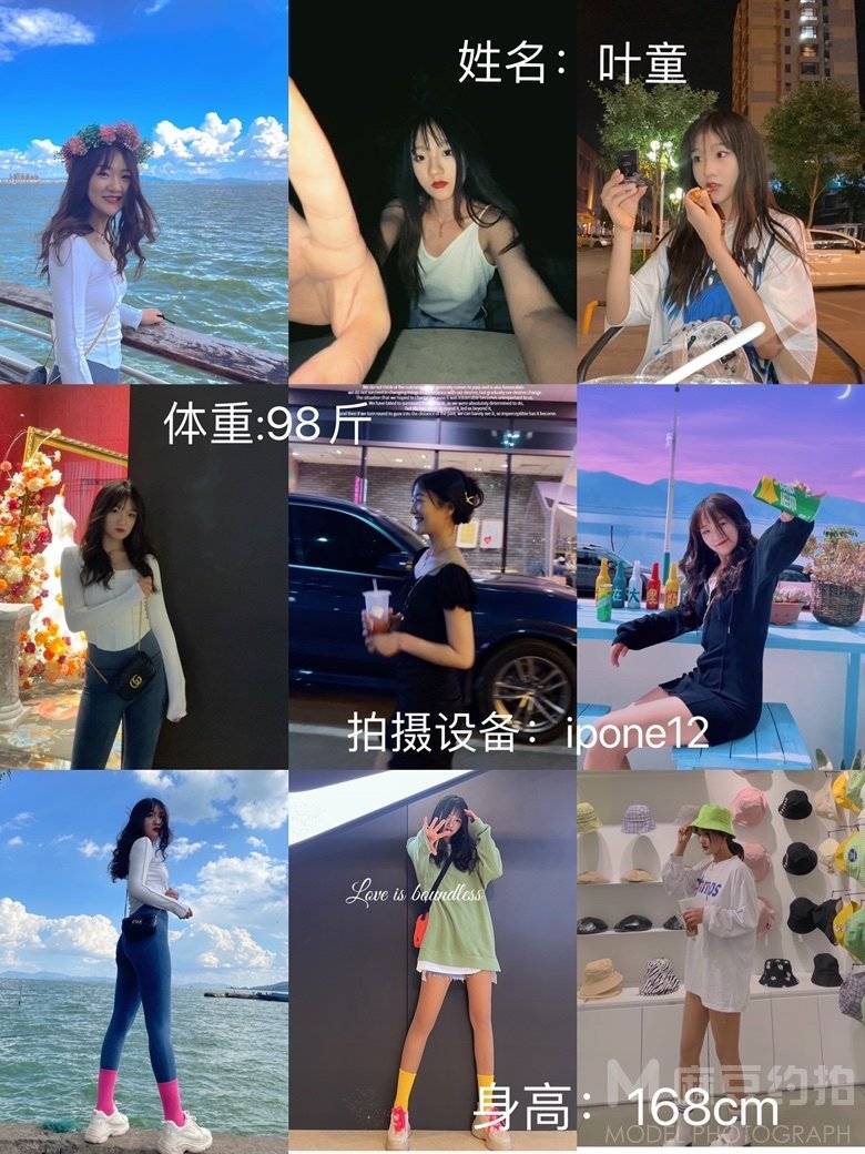 淘宝模特