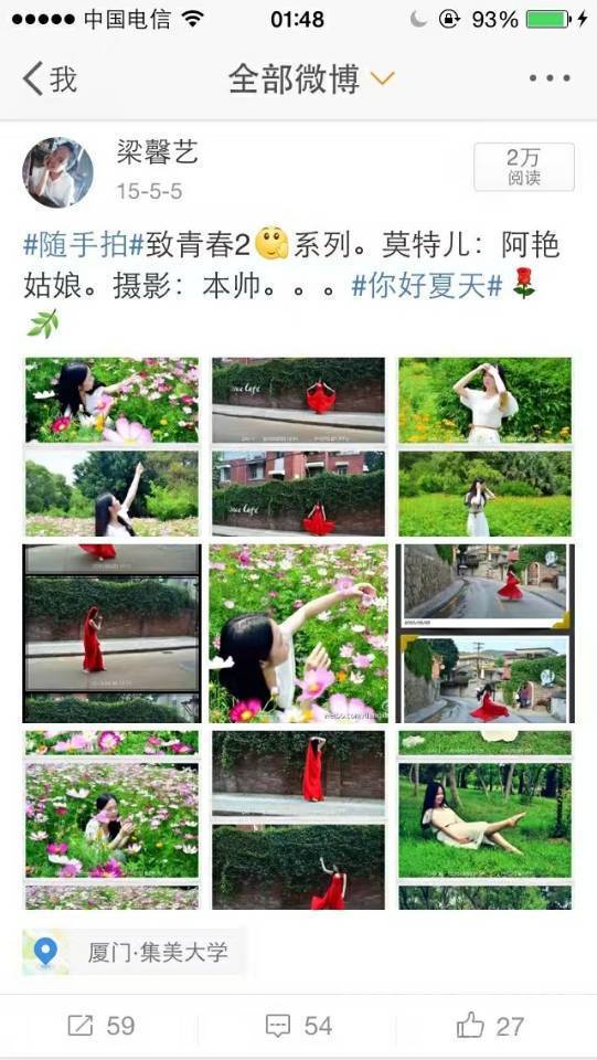 校园模特