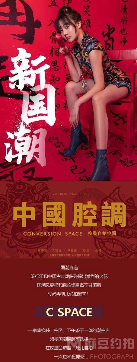 古风模特