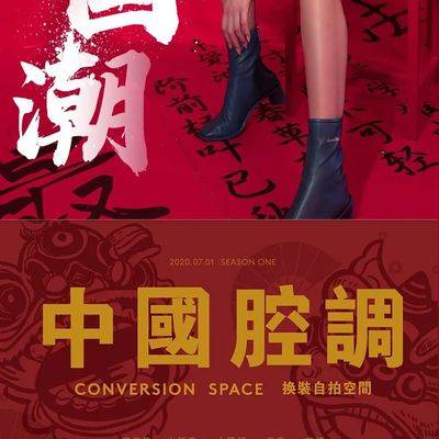 古风模特