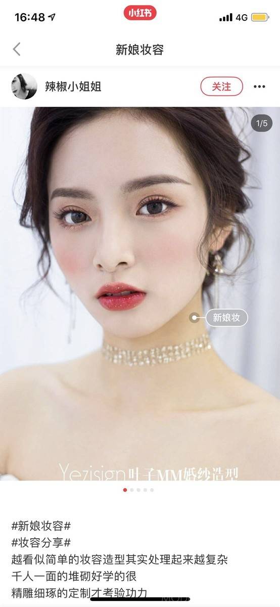妆容模特