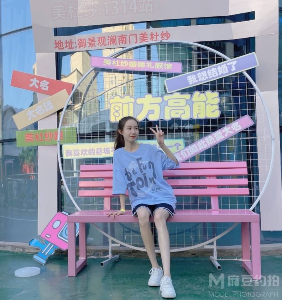 校园模特