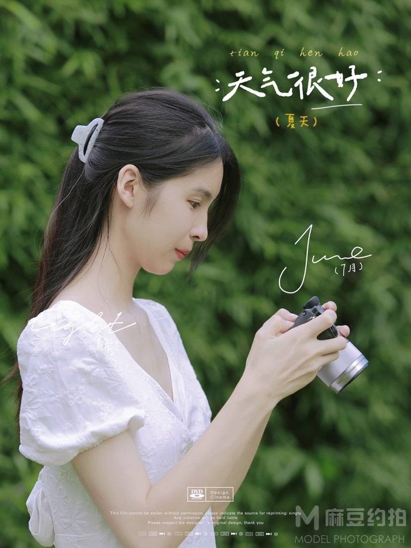 森系模特
