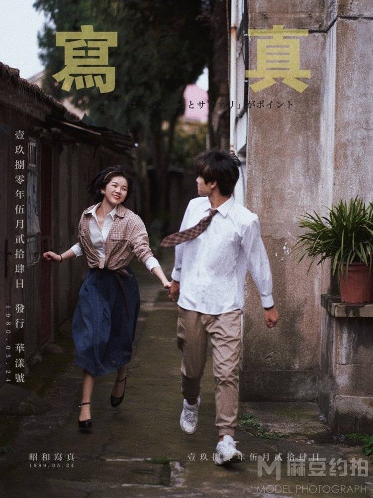 复古模特