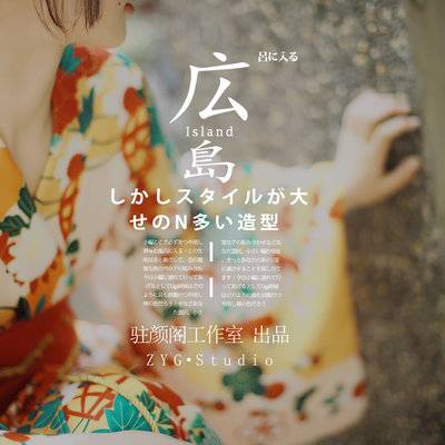 和服模特