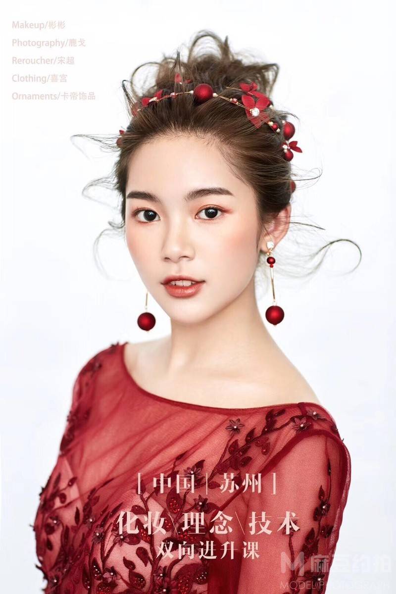 妆容模特