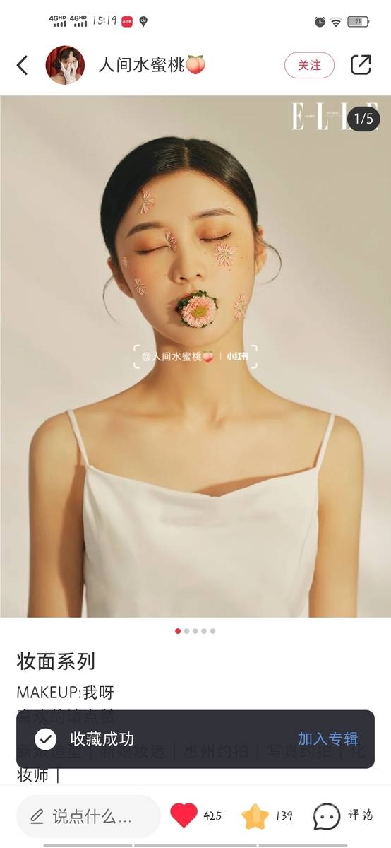 妆容模特