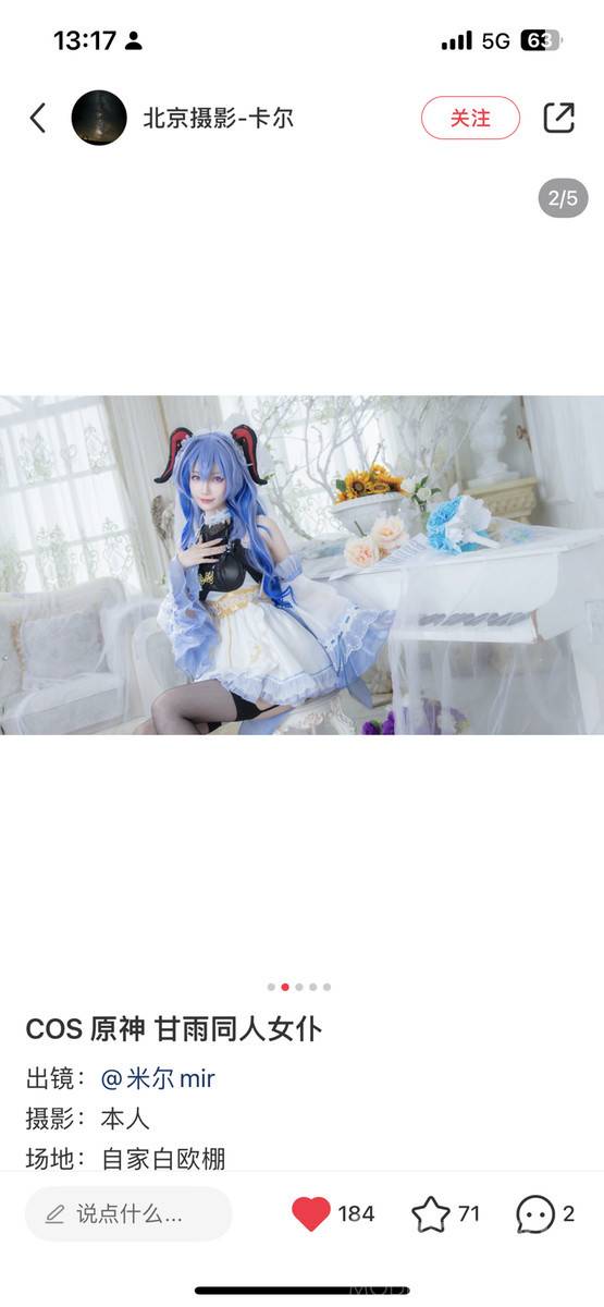 cosplay模特