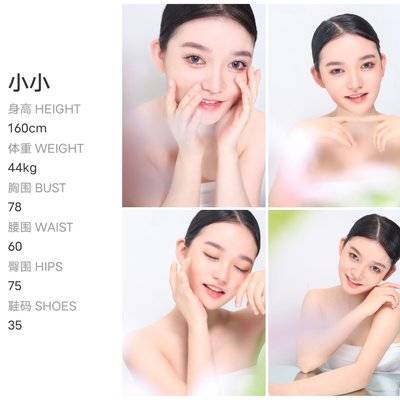 清新模特