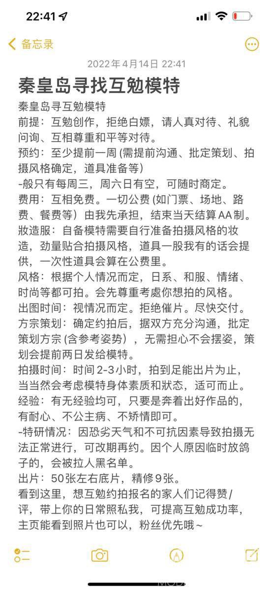 民国模特