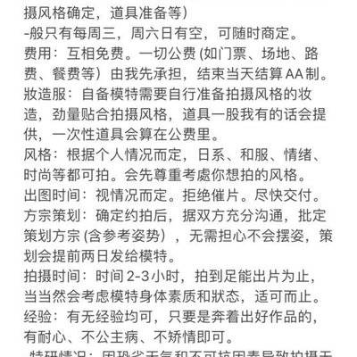 民国模特